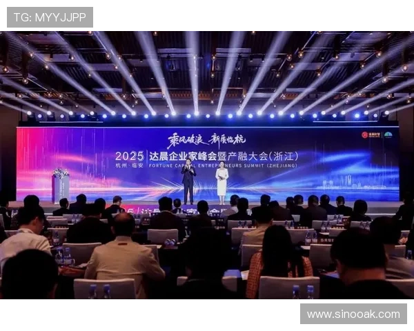 企业家大会:探索创新与合作,推动全球经济新发展 企业家大会:探索创新与合作,推动全球经济新发展